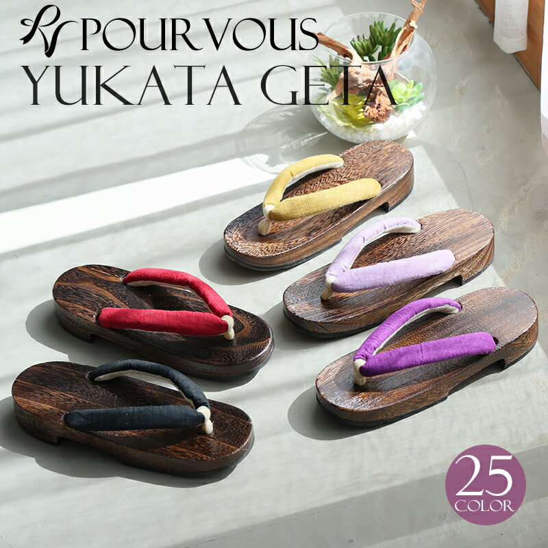 女の子 振袖 簡単 下駄 おしゃれ 和装 入学式 和風 履物 木目 華やか 袴 卒業式 前撮り レディース かんたん 可憐 浴衣 アレンジ ダークブラン 柄入り...