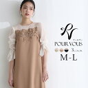 ケミカルレース ベルスリーブ ワンピース パーティードレス 体型カバー 大きいサイズ 結婚式 小柄 オケージョン ドレス フォーマル オケージョンドレス 20代...