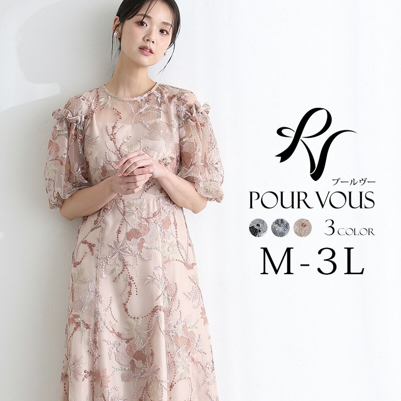 刺繍レース パフスリーブ ワンピース パーティードレス 体型カバー 大きいサイズ 結婚式 小柄 オケージョン ドレス フォーマル オケージョンドレス 20代 30代 40代 50代 お呼ばれ 上品 小さいサイズ 低身長 袖あり 袖付き 袖 半袖 総レース 七分袖 レース ミディアムのサムネイル