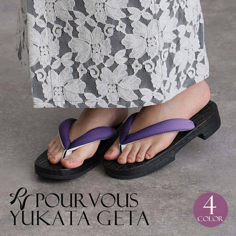 女の子 振袖 簡単 下駄 おしゃれ 和装 入学式 和風 履物 木目 華やか 袴 卒業式 前撮り レディース かんたん 可憐 浴衣 アレンジ ブラック 成人式 浴...