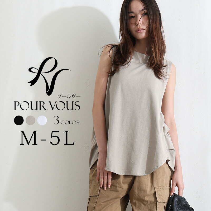 タック ノースリーブ 着回し 大きめ 大きい ビッグサイズ 綿100% 夏 サマー 春夏 普段着に デイリー ナチュラル 大人 20代 30代 40代 50代 黒 ブラック 白 ホワイト ベージュ かっこいい 春夏 通学 上品 きれいめ デフォルト 無地 お出かけ お出掛け着 デート