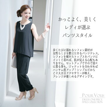 パンツドレス セットアップ コンビネゾン フォーマルドレス パンツスーツ 服 パンツ 大きいサイズ セレモニースーツ 結婚式 お呼ばれ パーティードレス 20代30代40代 秋冬 ワンピース 体型カバー パンツスタイル ノースリーブ レディス 披露宴 黒 体型カバー 結婚式ドレス