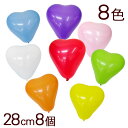【ゴム風船】28cm ハートバルーン