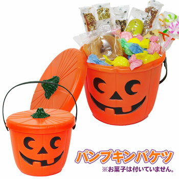 パンプキン バケツ ハロウィン フタ付き 飾りつけ お菓子入れ イベント ディスプレイ 子ども会 ハロウィーン オレンジ カボチャ 大きめ ジャックオーランタン 