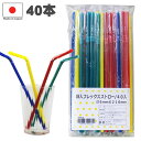 【まとめ買い10個セット品】紙ストロー φ6×210mm (500本入) 袋入【メイチョー】