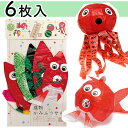 紙風船 風物 セット 6枚入 タコ 金魚 トマト メロン スイカ 紙風船 各1枚入【6点までメール便OK】