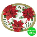 クリスマス オーパル紙皿 ポッシュポインセチア 7枚入り 30×25cm 12インチ オーパルプレート ヒイラギ 店舗装飾 柊 飾り付け イベント パーティーグッズ