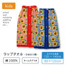 [期間限定クーポン]◆20%OFF◆ラップタオル 子供用 80x120cm ひまわり柄 綿100% 小学生 高学年 中学生 女の子 巻きタオル プール スイミング 水泳 水遊び