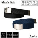 ベルト メンズ 紳士 38mm 作業用 ナイロン 現場 カジュアル アウトドア 強靭 強い 低価格 プチプラ ブラック ネイビー