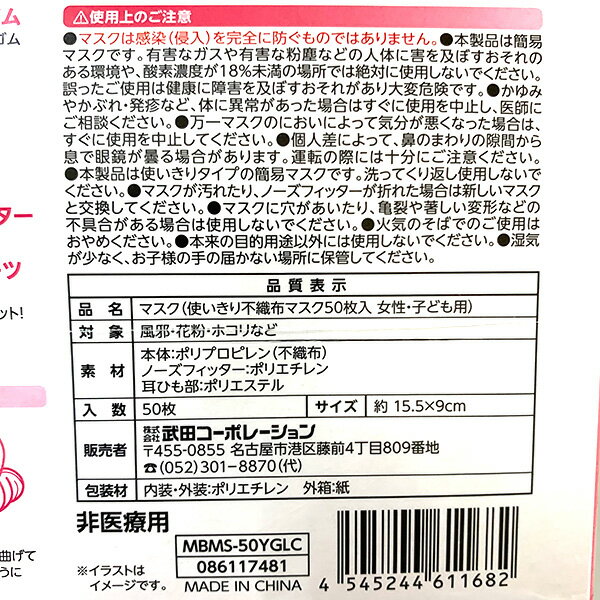 [衛生・美容特集]不織布マスク やや小さめサイズ 50枚入り 2箱セット お一人様5セットまで 15.5cm×9cm 3層構造 オメガプリーツ 非医療用