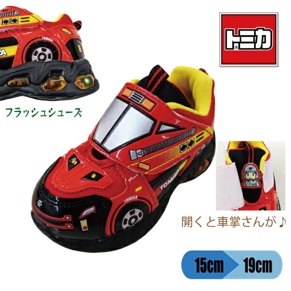 キッズ トミカ TOMICA レスキュー 光るスニーカー 靴 光る靴 フラッシュシューズ 子供靴 男の子 ボーイズスニーカー マジックテープ tm10669