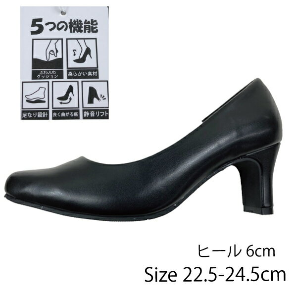 Rakuten - 婦人 ヒール6cm フォーマル ふわふわクッション 足なり設計 曲がる 柔らか オフィス パンプス 静音 ローヒール vdc-2042