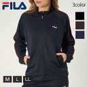 フィラ アウトドアジャケット レディース レディース FILA フィラ ジャージ ジャケット UVケア ジャージ素材 柔らかい ブリスター 日焼け対策 1個までメール便可