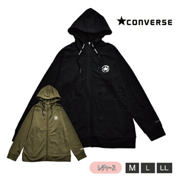 レディース 婦人 パーカー コンバース converse ミニ裏毛 UVケア マルチストレッチ 吸汗速乾 ジップパーカー ブラック カーキ M L LL