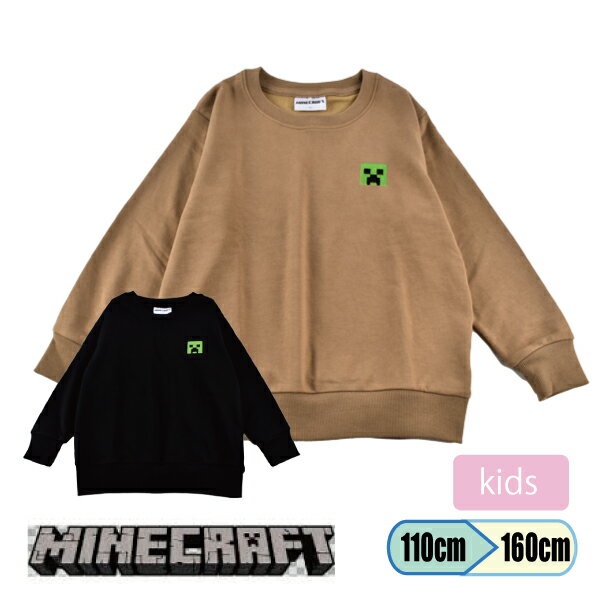 キッズマインクラフトトレーナー子ども子供男の子男児マイクラMINECRAFTスウェットプルオーバーゲームキャラクター