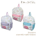 リュック すみっコぐらし デイバッグ デイパック キッズ 子ども用 子供用 ガールズ 女の子 すみっこ かわいい 保育園 幼稚園 通園 遠足 旅行 ピンク パー...