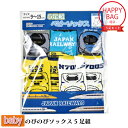 ベビー ソックス 5足セット 新幹線 福袋 5足組 靴下 のびのび 9-15cm プレゼント ギフト 出産祝い 男の子 1セットまでメール便可