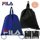 FILA ナップサック フィラ レッスンバッグ リュック トートバッグ ナップザック サブバッグ 男女兼用 ユニセックス 普段使い カジュアル 通学 学童 部活 体操服 体操着 2way 巾着