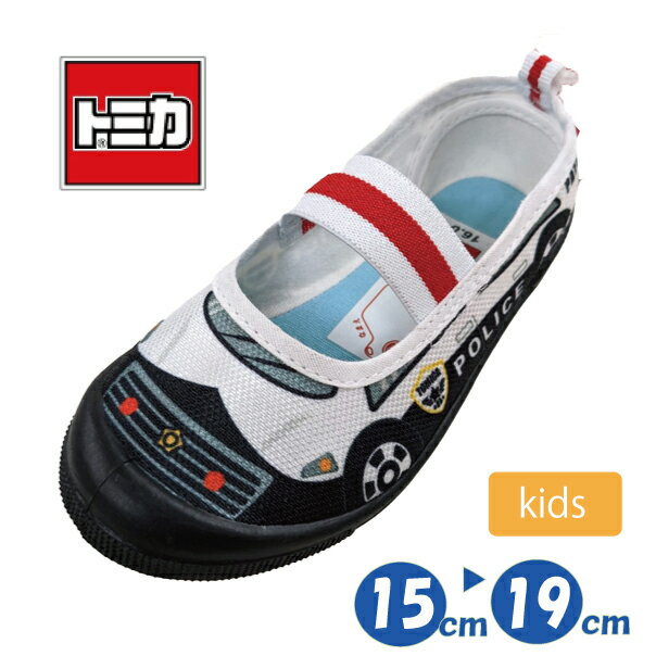 トミカ ポリス パトカー パトロールカー バレーシューズ 上履き キッズ 子供 車 室内履き 通園 通学 ジュニア 幼児 男児 10675　15-19cmのサムネイル