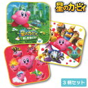 ハンカチ 星のカービィ 3枚セット ミニタオル ハンドタオル ミニハンカチ カービィ ディスカバリー キッズ 子ども 保育園 幼稚園 入学 入園 新学期 3枚組...