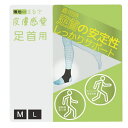 足首サポーター サポート 1枚入り 日本製 足首用 ブラック M L テーピングサポート 抗ピル加工 抗菌 防臭 スポーツ ランニング　歩く 固定 薄手 3点までメール便可