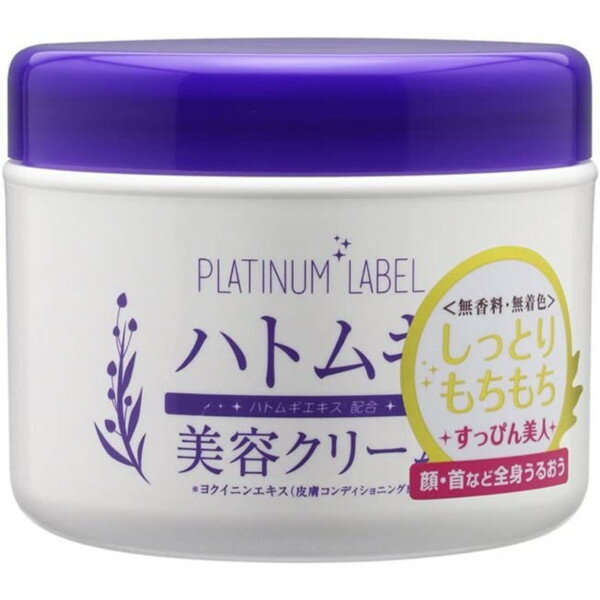 [衛生・美容特集]プラチナレーベル ハトムギ 美容クリームのサムネイル
