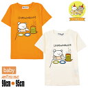 [期間限定クーポン]◆30%OFF◆Tシャツ こぐまちゃん ベビー ボーイズ 男の子 男児 ガールズ 女の子 女児 半袖 綿100％ 赤ちゃん 子供服 絵本 しろくまちゃんのほっとけーき 90cm 95cm 2点までメール便可