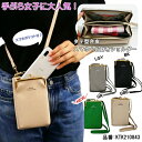 スマホショルダー スマホポーチ バッグ お財布ショルダー がま口 ミニショルダー コンパクト 長財布 財布 肩掛け 斜め掛け 旅行 通学 通勤 おでかけ 買い物 学生 主婦 ママ OL 会社員 タテ型 軽量 KTK210843(4)