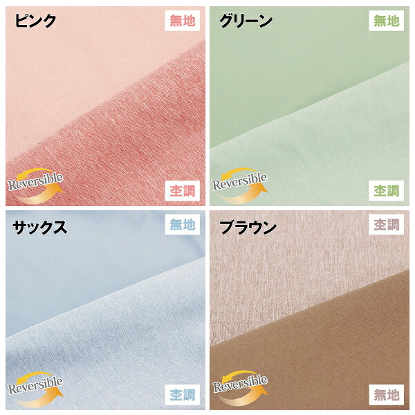 掛ふとんカバー シングルロングサイズ 150×210cm 掛布団カバー シングルロング SL 無地 杢調 リバーシブル 両サイドファスナー しわになりにくい 出し入れ簡単 MerryNight 2