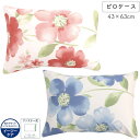 枕カバー 43×63cm ピロケース 枕 花柄 フラワー ファスナータイプ しわになりにくい 出し入れ簡単 MerryNight 2点までメール便可