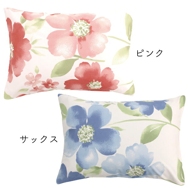 メリーナイト 枕カバー 43×63cm ピロケース 枕 花柄 フラワー ファスナータイプ し...