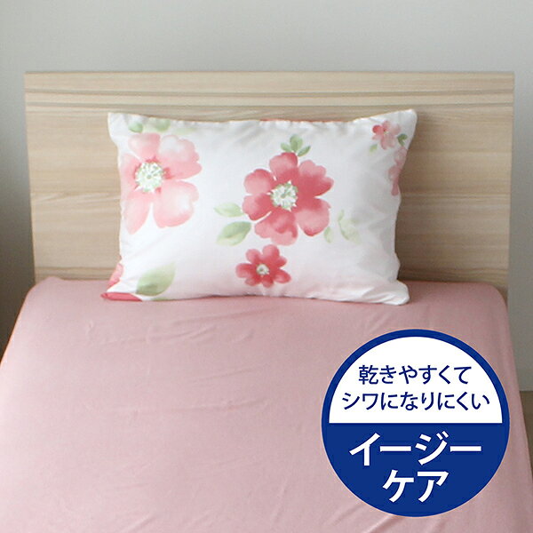 メリーナイト 枕カバー 43×63cm ピロケース 枕 花柄 フラワー ファスナータイプ し...