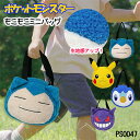 ぬいぐるみバッグ ポケットモンスター ポケモン ミニバッグ ミニトート 手提げ 推し事 推し活 おでかけ プレゼント ギフト ふわふわ もこもこ ぬいぐるみ か...