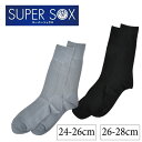 メンズ SUPER SOX クルーソックス リンクスストライプ 紳士 靴下 ビジネス ソックス つま先かかと補強 消臭 防臭 足のニオイ ムレ スーパーソックス におわない 4個までメール便可