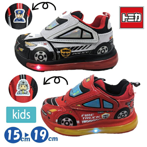 キッズ トミカ TOMICA パトカー 消防車 光るスニーカー 靴 光る靴 フラッシュシューズ 子供靴 男の子 ボーイズスニーカー マジックテープ tm10693 tm10694