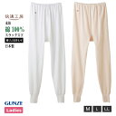 【お取り寄せ商品】グンゼ 快適工房 スラックス下 レディース 婦人 M-LL ホワイト/ベージュ ズボン下 重ね履き ロング丈 ペチパンツ 綿100% 抗菌防臭 日本製 ロングセラー 60代 70代 80代 シニア 下着 肌着 インナー 定番 gunze KQ3061 1点までメール便可(4)