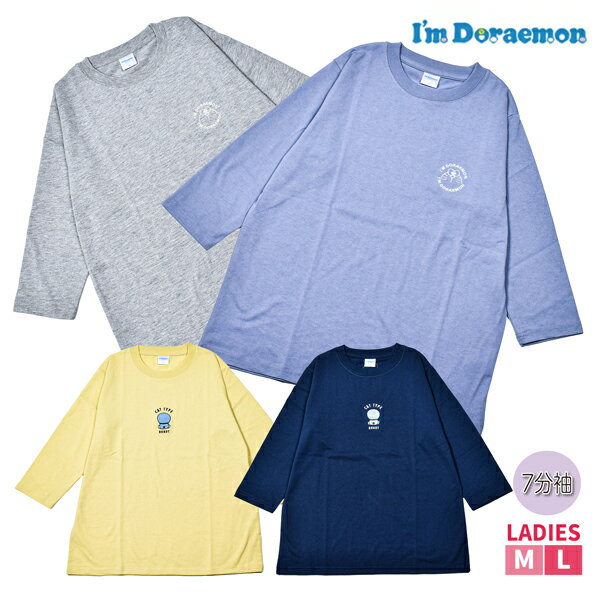 ドラえもん Tシャツ 7分袖 I'm Doraemon レディース キャラクター おしゃれ かわいい 刺繍 M L 1点までメール便可のサムネイル