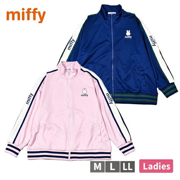 miffy ミッフィー ジャージ ジャケット 上着 トップス ジップ レディース M L LL シンプル 部屋着 ルームウェア ナイトウエア トレーニング セットアップ可