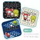 ハンカチ マイゼン 3枚セット ミニタオル ハンドタオル ミニハンカチ キッズ 子ども 保育園 幼稚園 入学 入園 新学期 3枚組 プレゼント 2セットまでメー...