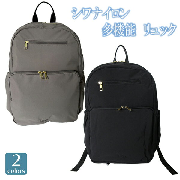 バッグ リュック リュックサック 婦人 レディース 多機能 鞄 ファスナーポケットシワナイロン リュック..