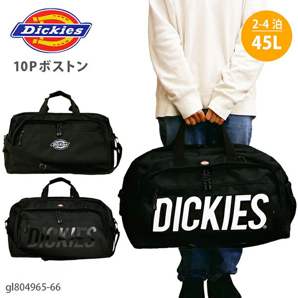 ディッキーズ ボストン 中学生 高校生 旅行 トラベル 修学旅行 45L 2-4泊 大容量 Dickies バッグ スポーツ 大学生 合宿 学生 部活 大きめ ショルダー 斜め掛け ブラック 黒 gl804965-66