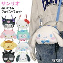 サンリオ ぬいぐるみポシェット フェイスポシェット 痛バ ショルダーバッグ 推し活 おみやげ 斜め掛け オタ活 ライブ イベント プレゼント 誕生日 クリスマス...
