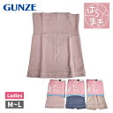 レディース はらまき 腹巻 ハラマキ 薄手 婦人 グンゼ GUNZE ウエストウォーマー あったか 冷え対策 冷房対策 やわらか パイル 腸活 温活 綿混 シン...