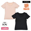 【お取り寄せ商品】レディース ストレッチヒート素材 3分袖インナー 大きいサイズ 3L 4L 婦人 冬物 肌着 半袖 発熱 保温 PHコレクション 2枚までメー...