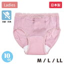 レディース 吸水ショーツ 10cc ウエストレース 日本製 尿もれ 2点までメール便可 M L LL パンツ 介護 肌着 軽失禁 女性 産前 産後