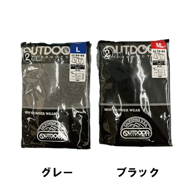 Rakuten - 【お取り寄せ商品】ボクサーブリーフ 前開き メンズ 紳士 OUTDOOR 2枚組 シンプル 黒 グレー 下着 インナー