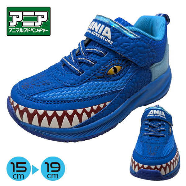 アニア ANIA キッズ スニーカー 靴 モササウルス 恐竜 動物 アニマル アニア アニマルアドベンチャー ベルクロスニーカー 子供 通園 プレゼント 15-19cm AN5000のサムネイル