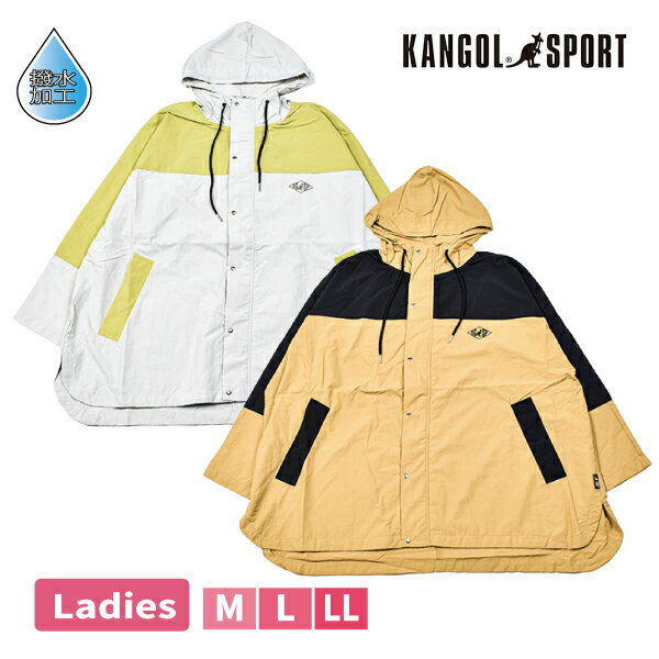[値下げ品]婦人 レディース カンゴールスポーツ 撥水加工 マウンテンパーカー アウター ワイド カジュ..