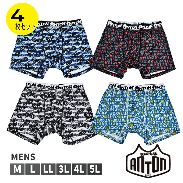◇商品説明 LUCKYANTONのボクサーブリーフ 洗い替えや新生活の買い替え、旅行などまとめて必要な時におすすめです♪ 選ぶのが楽しくなる異柄4枚セット♪ 【配送方法】 1個までメール便でお送りできます!! ※2個以上ご購入は宅配便へ変更させていただきます。 その際、購入金額3980円未満の場合は配送料金が変わりますので予めご了承くださいませ。 お買い物金額3,980円以上（パーティハウス公式オンラインストアは3,000円以上）で送料無料!!(一部地域を除く) 他商品とも同梱可能です☆ ◆商品情報 ◇サイズ ・Mサイズ：ウエスト76-84cm ・Lサイズ：ウエスト84-94cm ・LLサイズ：ウエスト94-104cm ・3Lサイズ:ウエスト100-110cm ・4Lサイズ:ウエスト106-116cm ・5Lサイズ:ウエスト112-122cm ◇カラー：アソート（4色） ◇素材：ポリエステル90％、ポリウレタン10％ ゴム部：ナイロン60％、ポリエステル40％ ◇生産国：中国 ◇型番：23-1522 ◇メーカー：ラッキーアントン｜丸森 ◆注意事項 商品写真はできる限り実物の色に近づけるよう作成しておりますが、実際の色味とは若干異なって見える場合がございます。 また、お客様が使用する機器の設定やお部屋の照明によっても同様に実際の色味とは異なって見える場合がございます。
