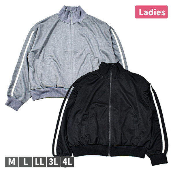 レディース婦人トラックジャケットラ...